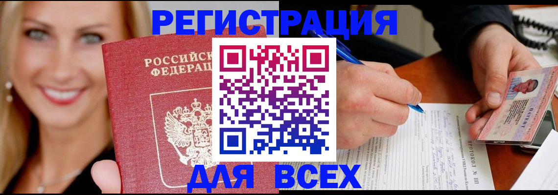 прописка поиск в Узловой